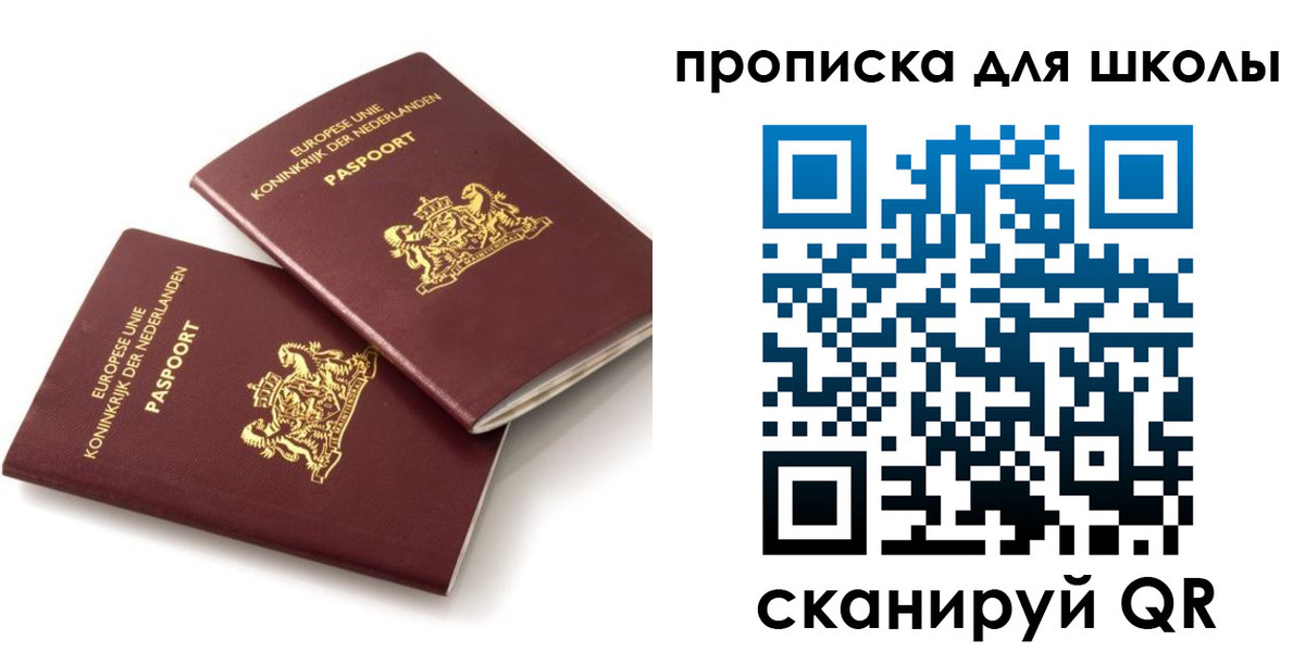 где прописаться в Рославле
