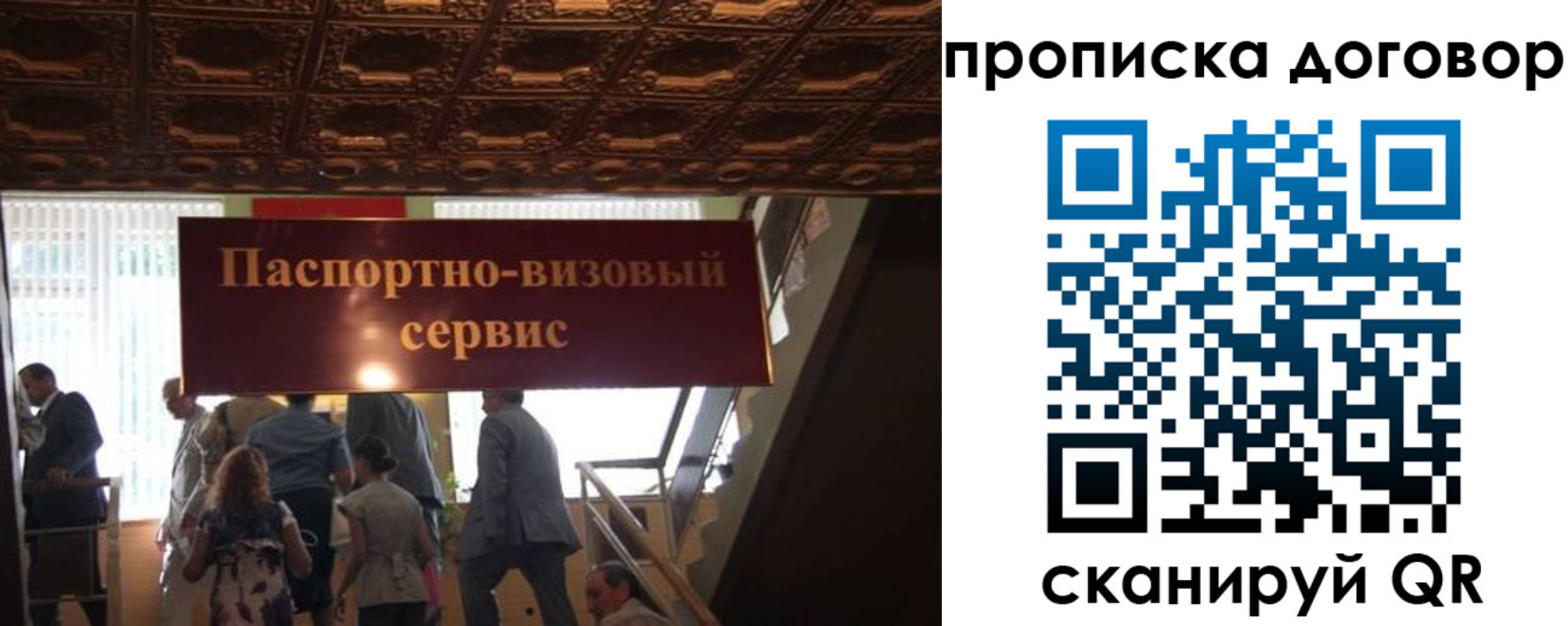прописка в квартире в Рославле