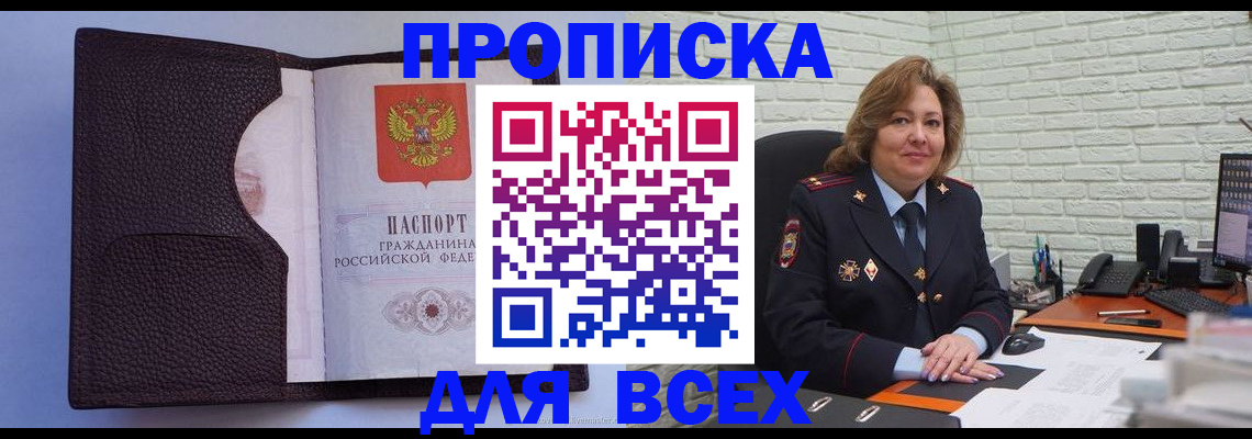 регистрация для школы в Рославле