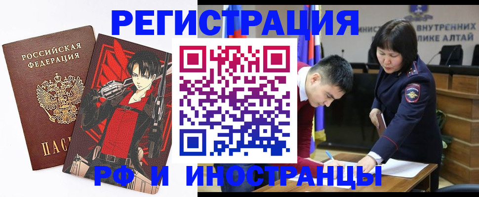 прописка от собственника в Рославле