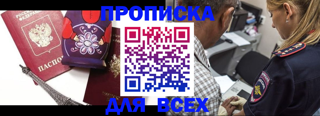 временная регистрация поиск в Рославле