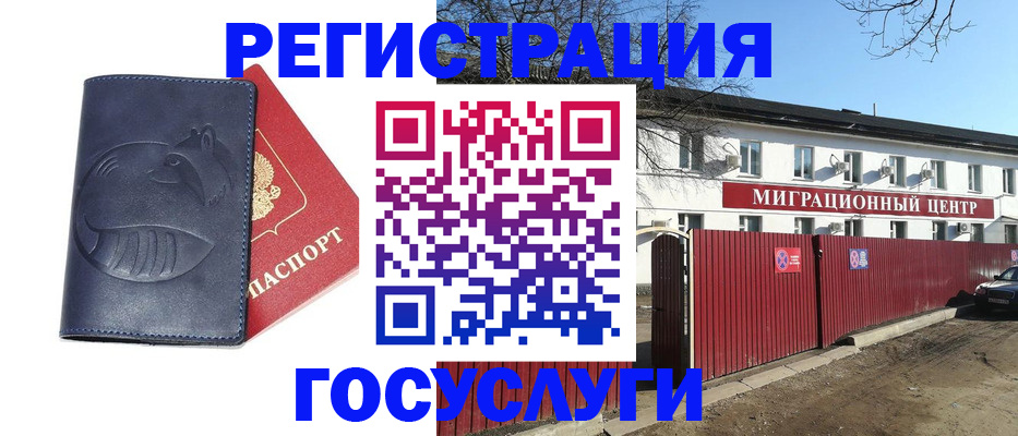 временная регистрация адрес в Рославле