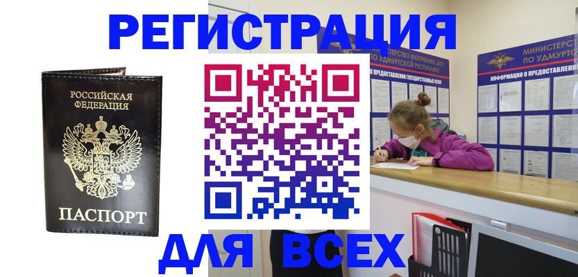 временная регистрация купить в Рославле