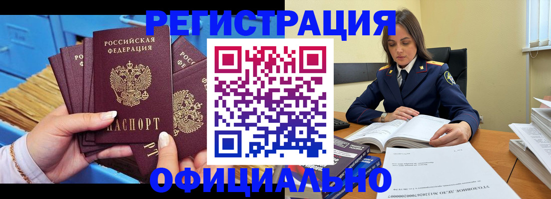 прописка поиск в Рославле