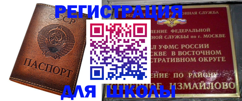 прописка в Рославле