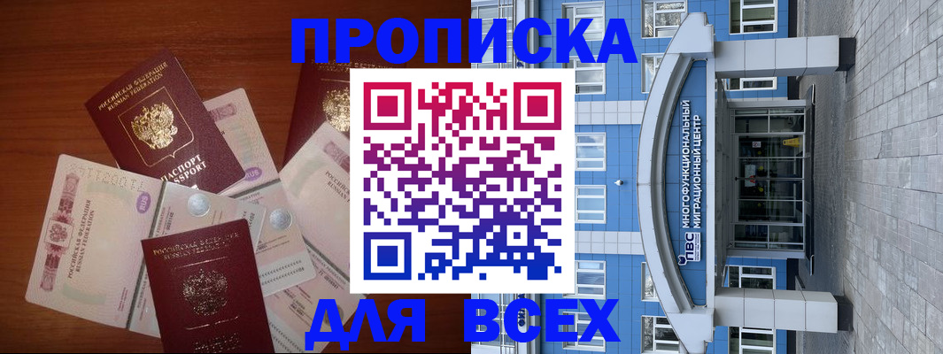 миграционный учет в Рославле